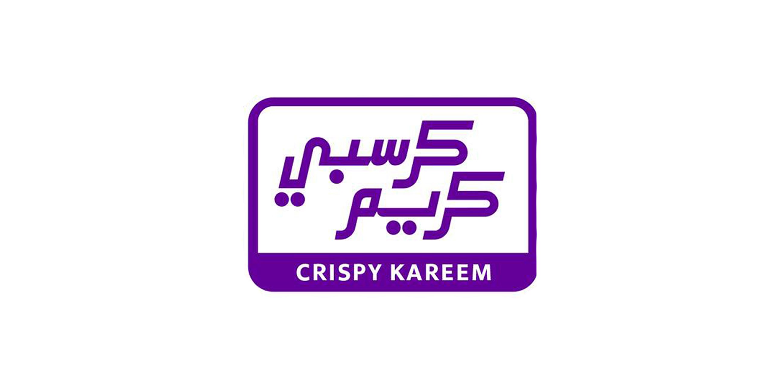 كرسبي كريم