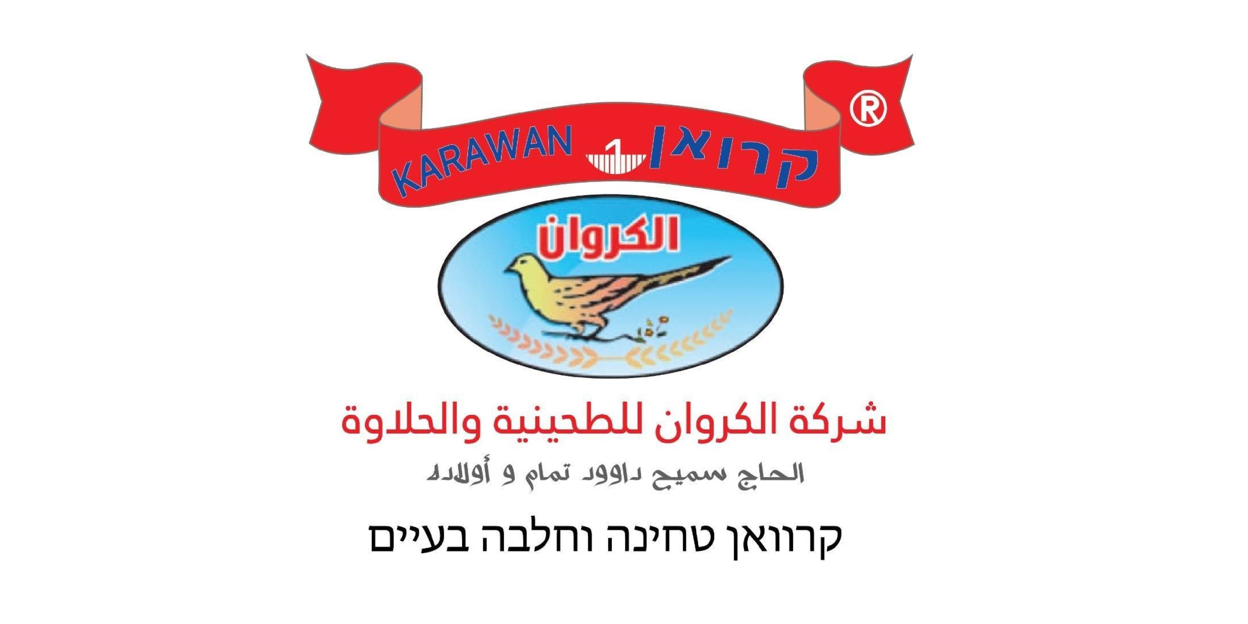 كروان 01