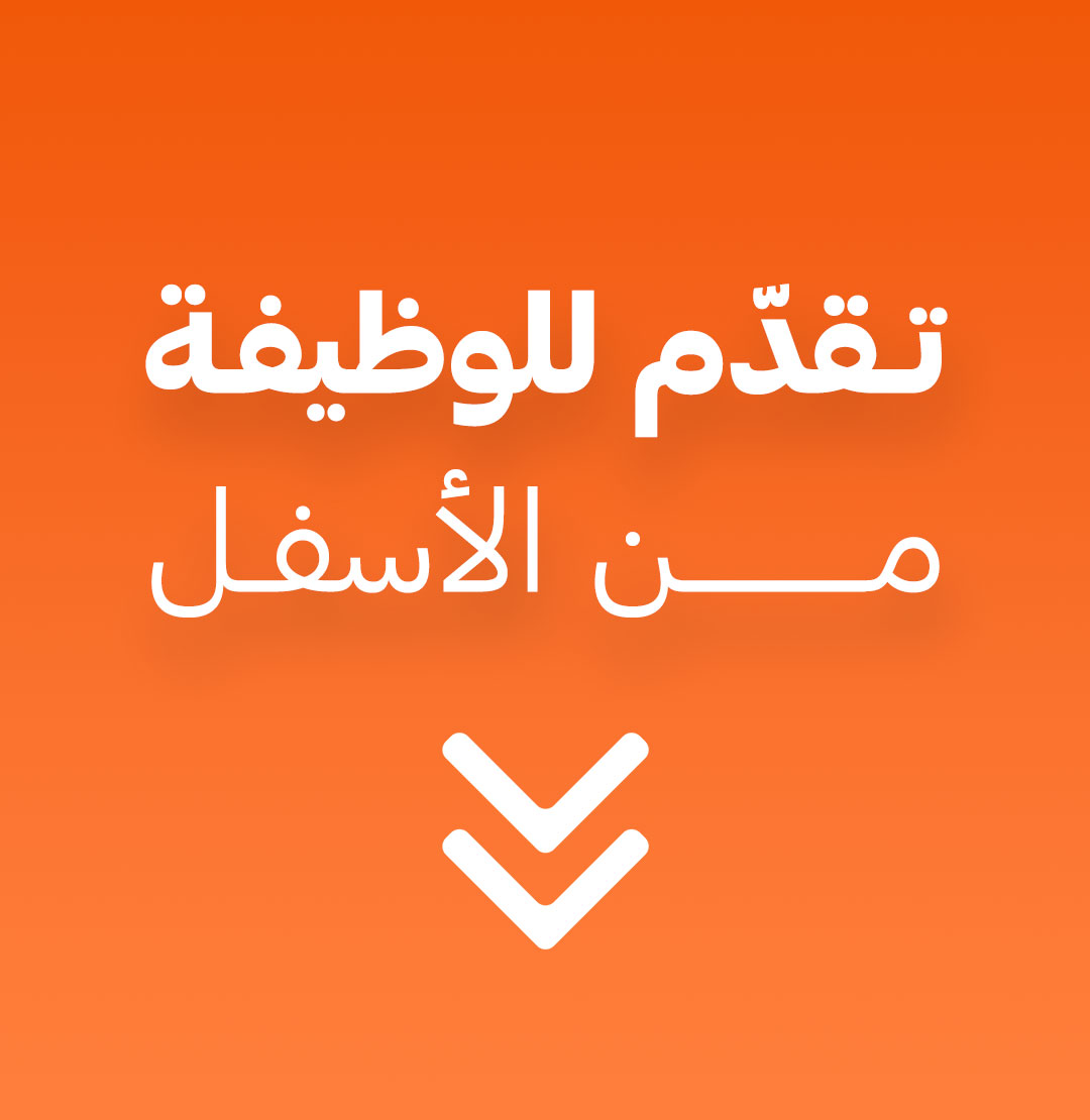 للاسفل