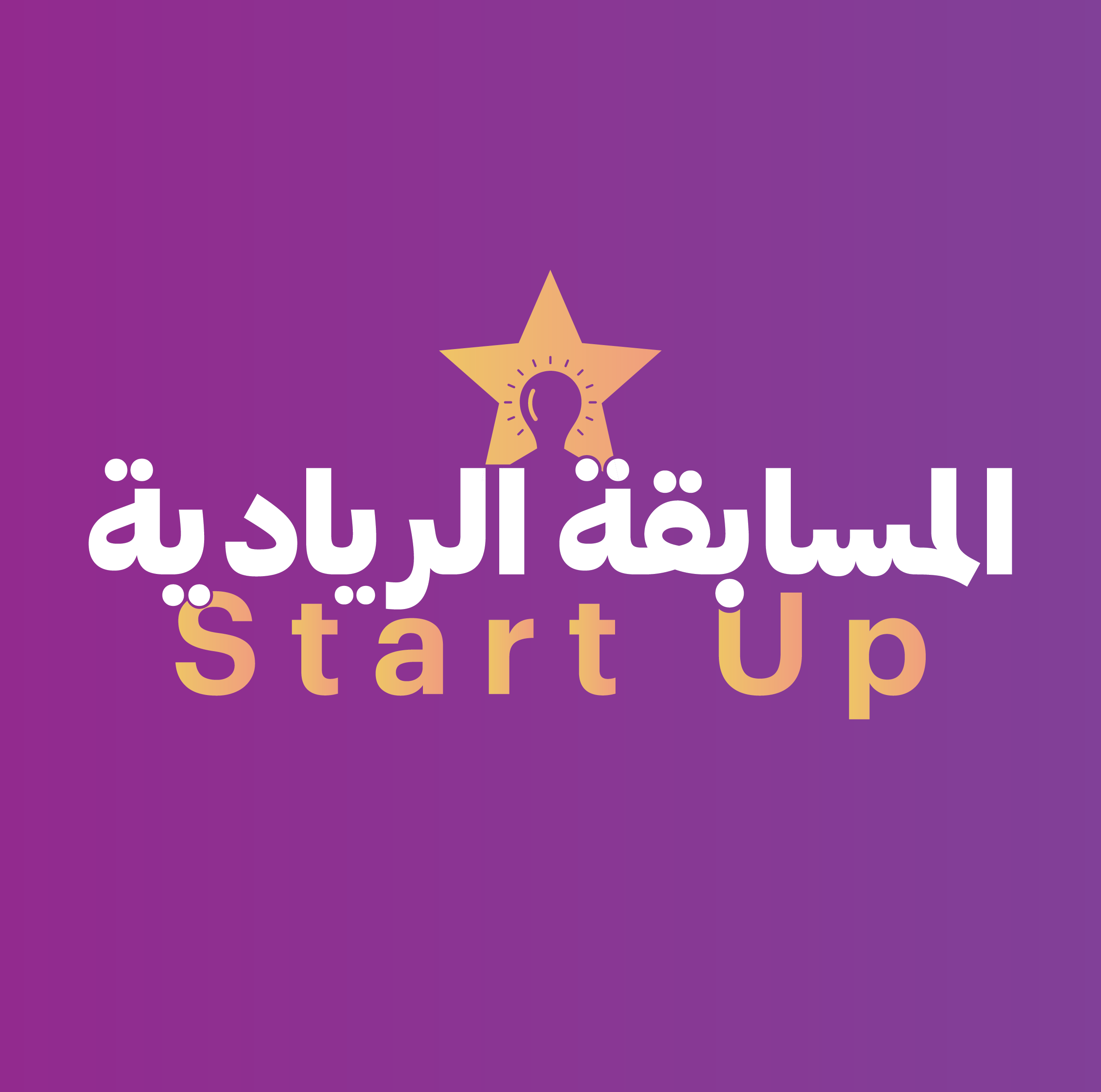لوجو المسابقة الريادية 02
